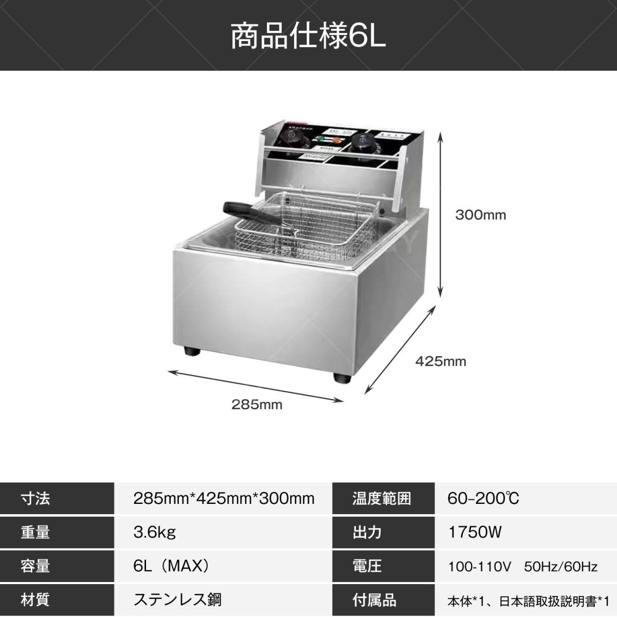 Kurflo業務用フライヤー 6L 卓上フライヤー 大容量 ステンレス鋼 電気