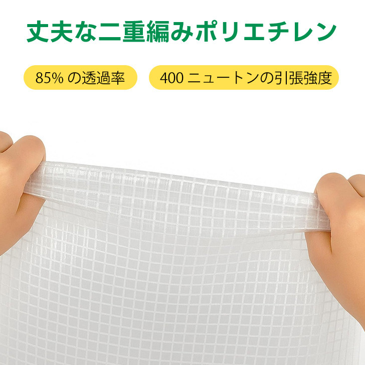 温室 約195cm 補強糸入りビニールカバー 屋外耐候・厚手】糸入り透明ビニールカバー・シート | 業務用カバーの