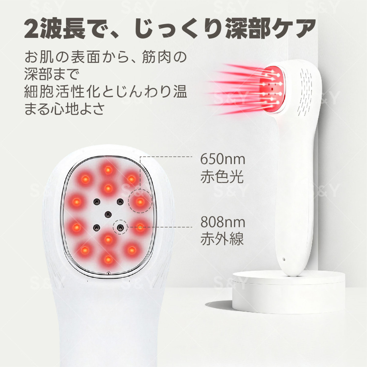 赤色LED照射器 家庭用 650nm赤色光 808nm赤外線 赤外線治療器 腰 首 肩