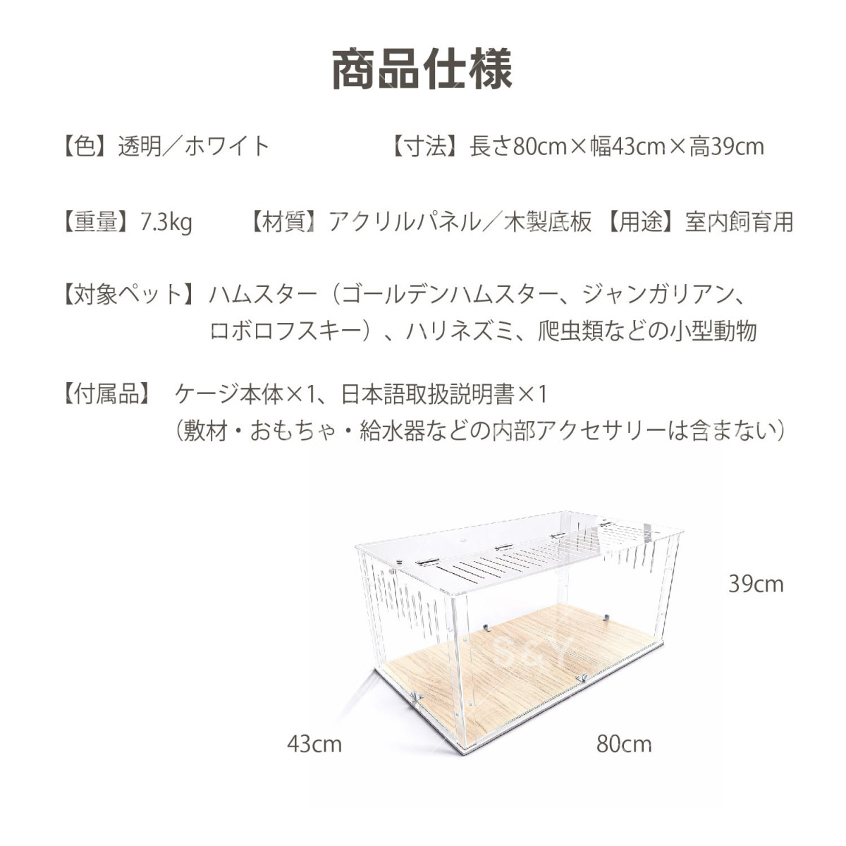 Kurfloハムスターケージ 大型 80cm アクリルケージ 飼育ケージ