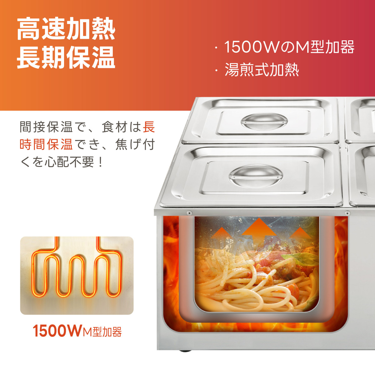 電気式フードウォーマー 1500W 業務用フードウォーマー ビュッフェ