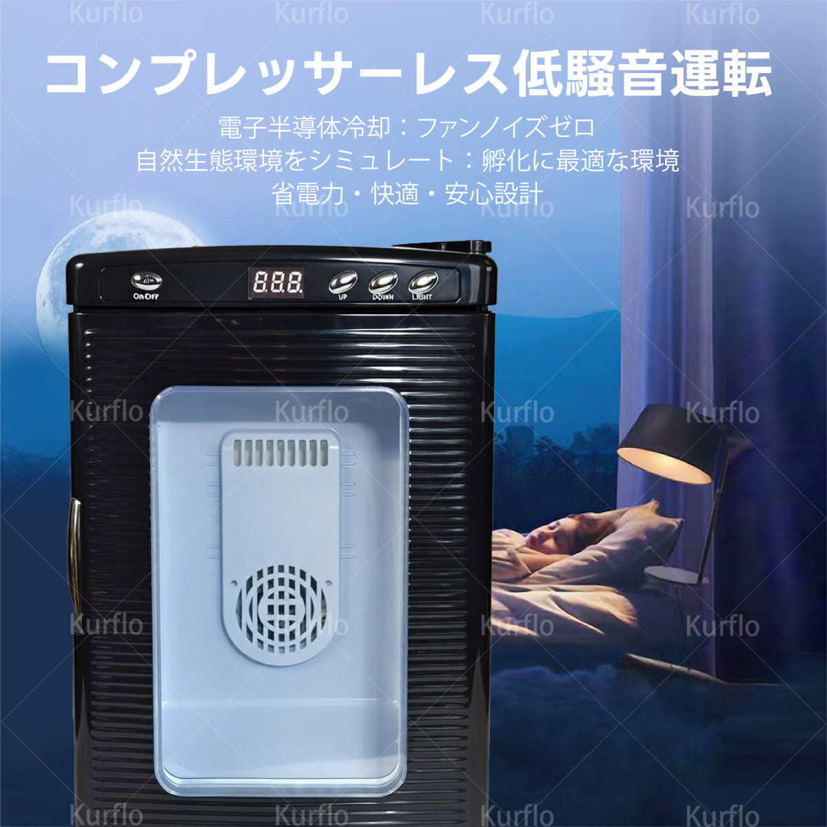 Kurflo爬虫類専用孵卵器 爬虫類インキュベーター 5〜60℃温度制御 25L大