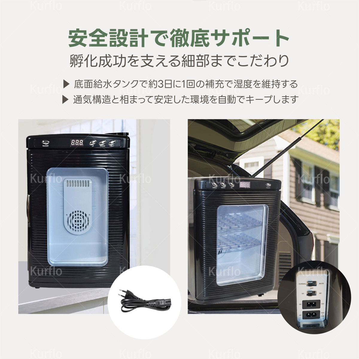 Kurflo爬虫類専用孵卵器 爬虫類インキュベーター 5〜60℃温度制御 25L大