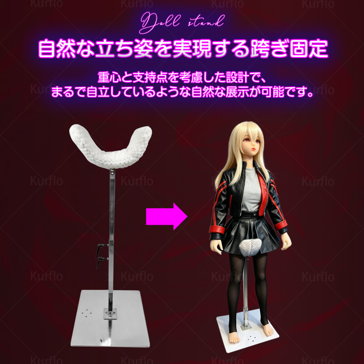Kurflo ラブドール 等身大ドール 130cm-175cm スタンド 高さ調整可能