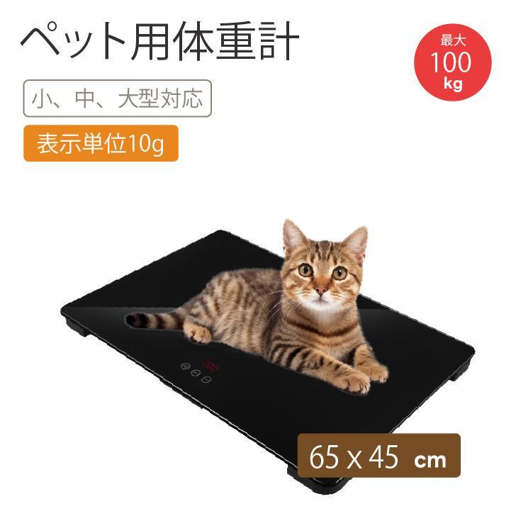 Kurflo大型犬用 デジタルペット用体重計 動物用体重計 獣医用体重計
