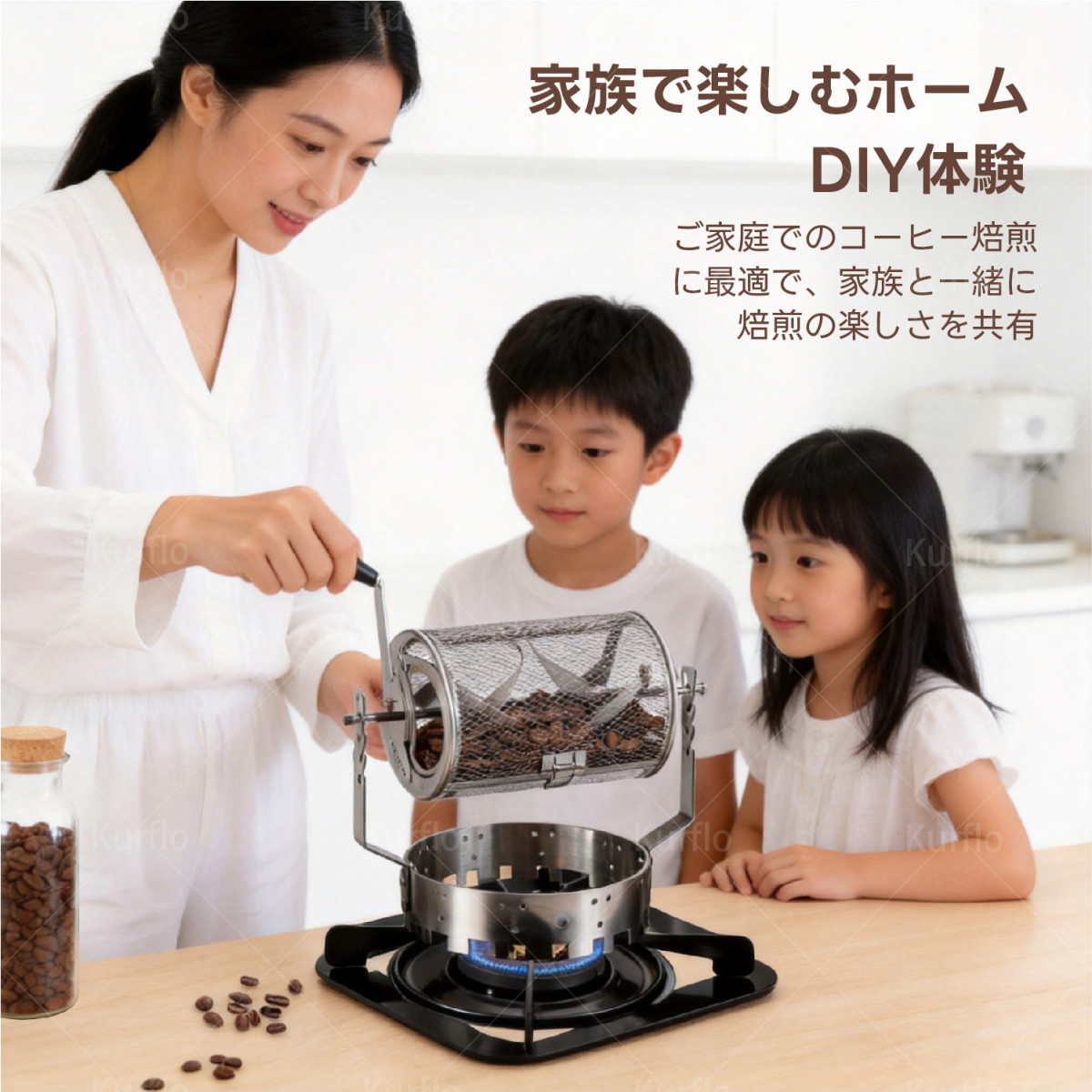 Kurflo コーヒーロースター 手動回転 焙煎機 ステンレス鋼製 コーヒー
