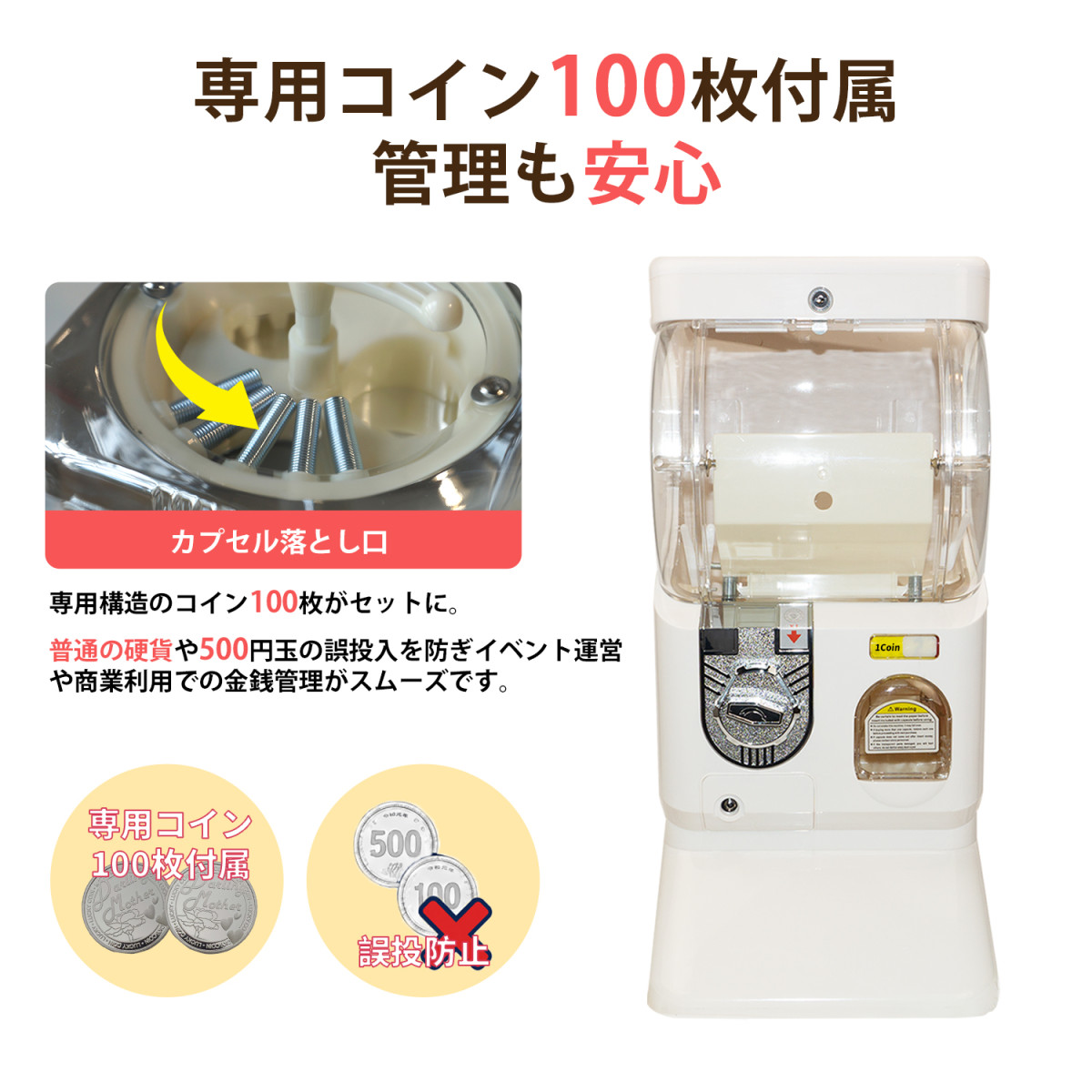 Kurflo 単層ガチャマシーン 専用コイン式 カプセル自動販売機