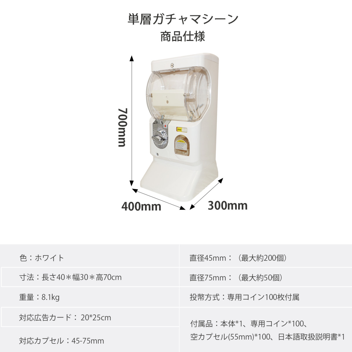 Kurflo 単層ガチャマシーン 専用コイン式 カプセル自動販売機