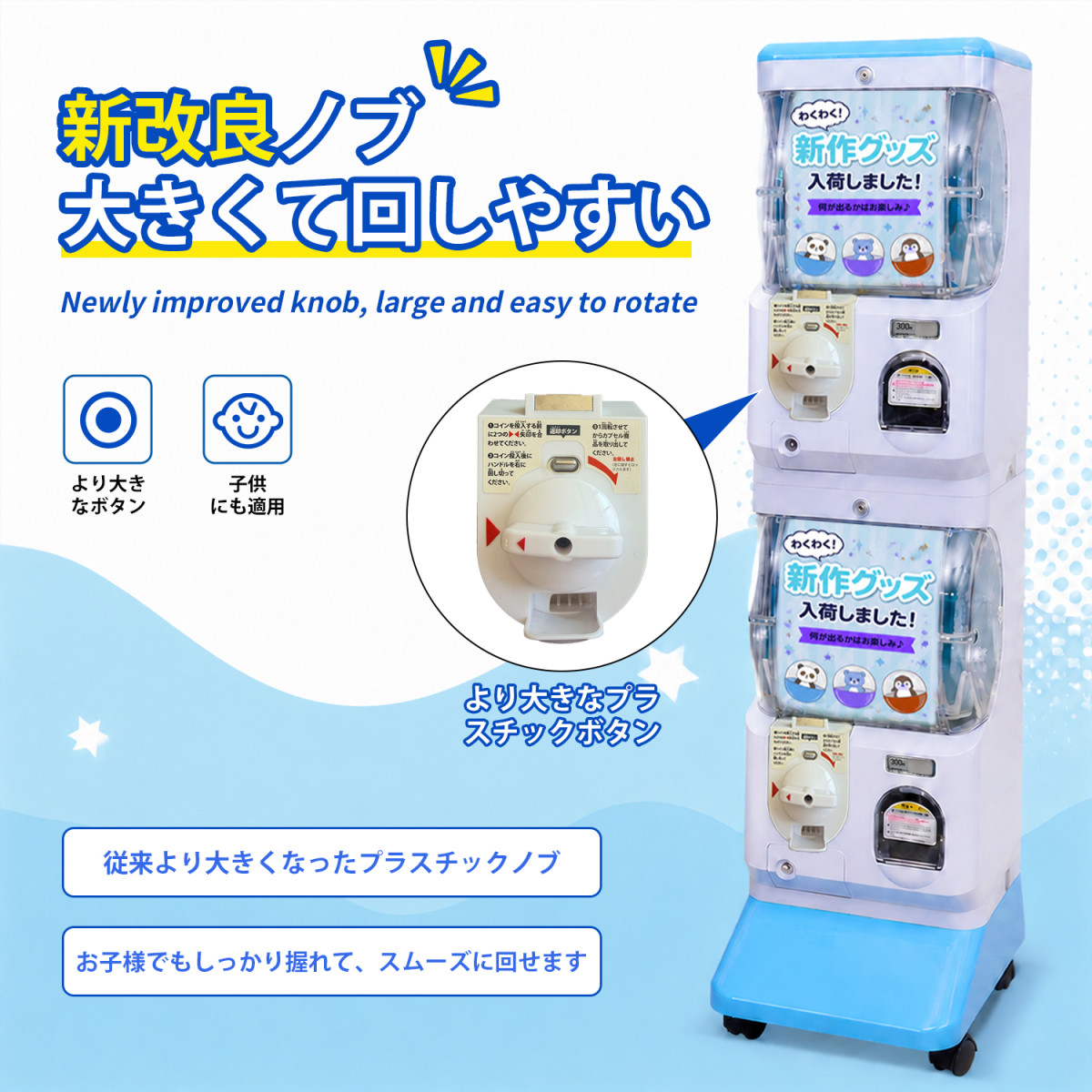 Kurflo二段式ガチャマシーン ガチャガチャ 本体 2段式 業務用 大容量