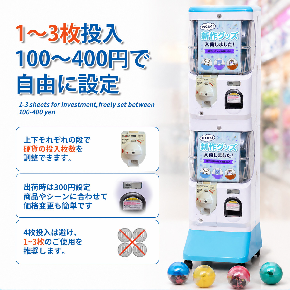 Kurflo二段式ガチャマシーン ガチャガチャ 本体 2段式 業務用 大容量