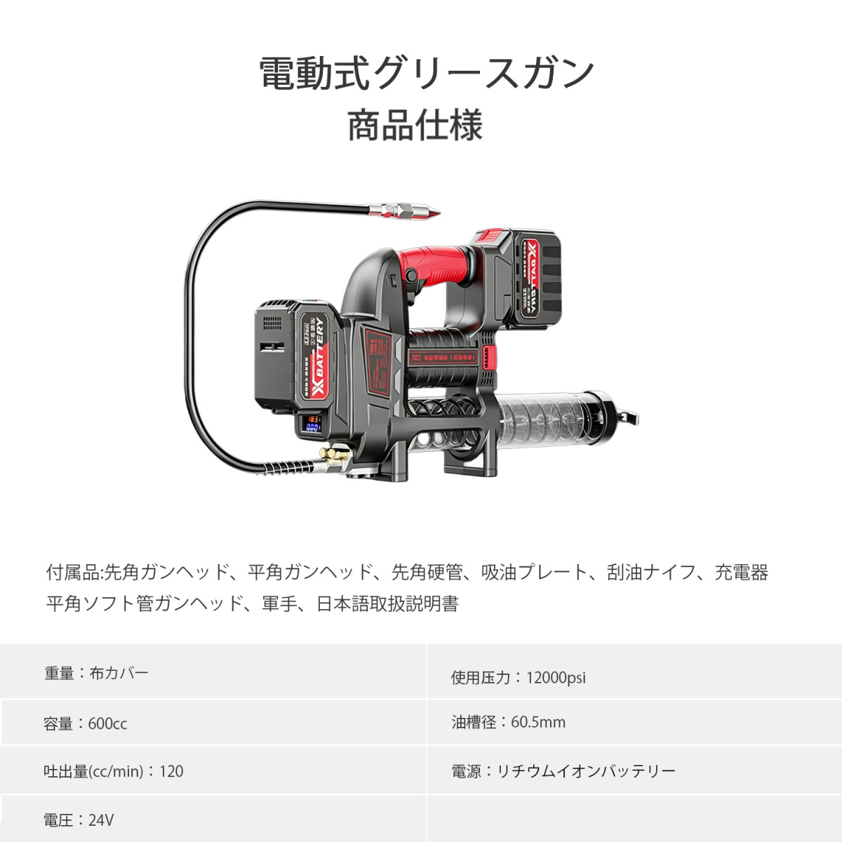 Kurflo 電動式グリースガン 12000PSI 24v充電式 高圧防爆チューブ