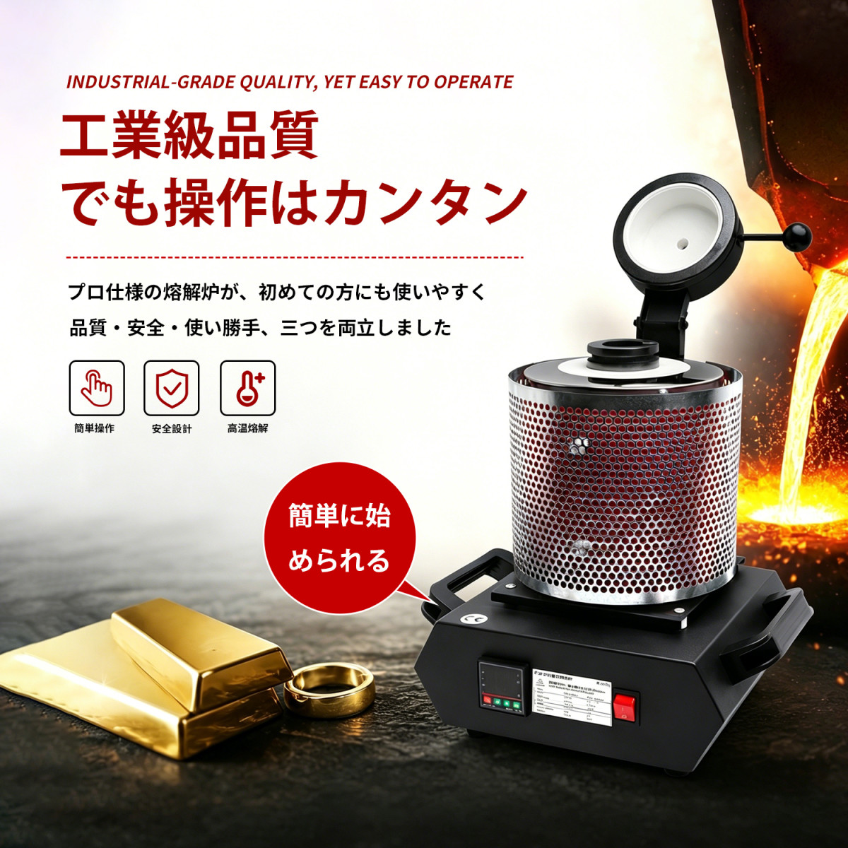 Kurflo るつぼ炉 電気式 金属溶解炉 1150℃高温対応 セラミック坩堝付き