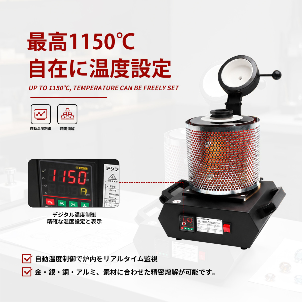 Kurflo るつぼ炉 電気式 金属溶解炉 1150℃高温対応 セラミック坩堝付き