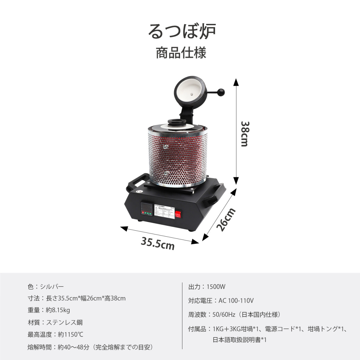 Kurflo るつぼ炉 電気式 金属溶解炉 1150℃高温対応 セラミック坩堝付き