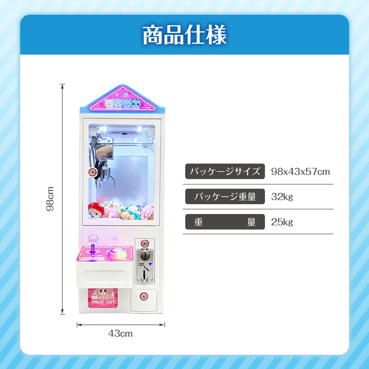 Kurflo クレーンゲーム 業務用 三本爪アーム 小型 自宅 本体 クレーン