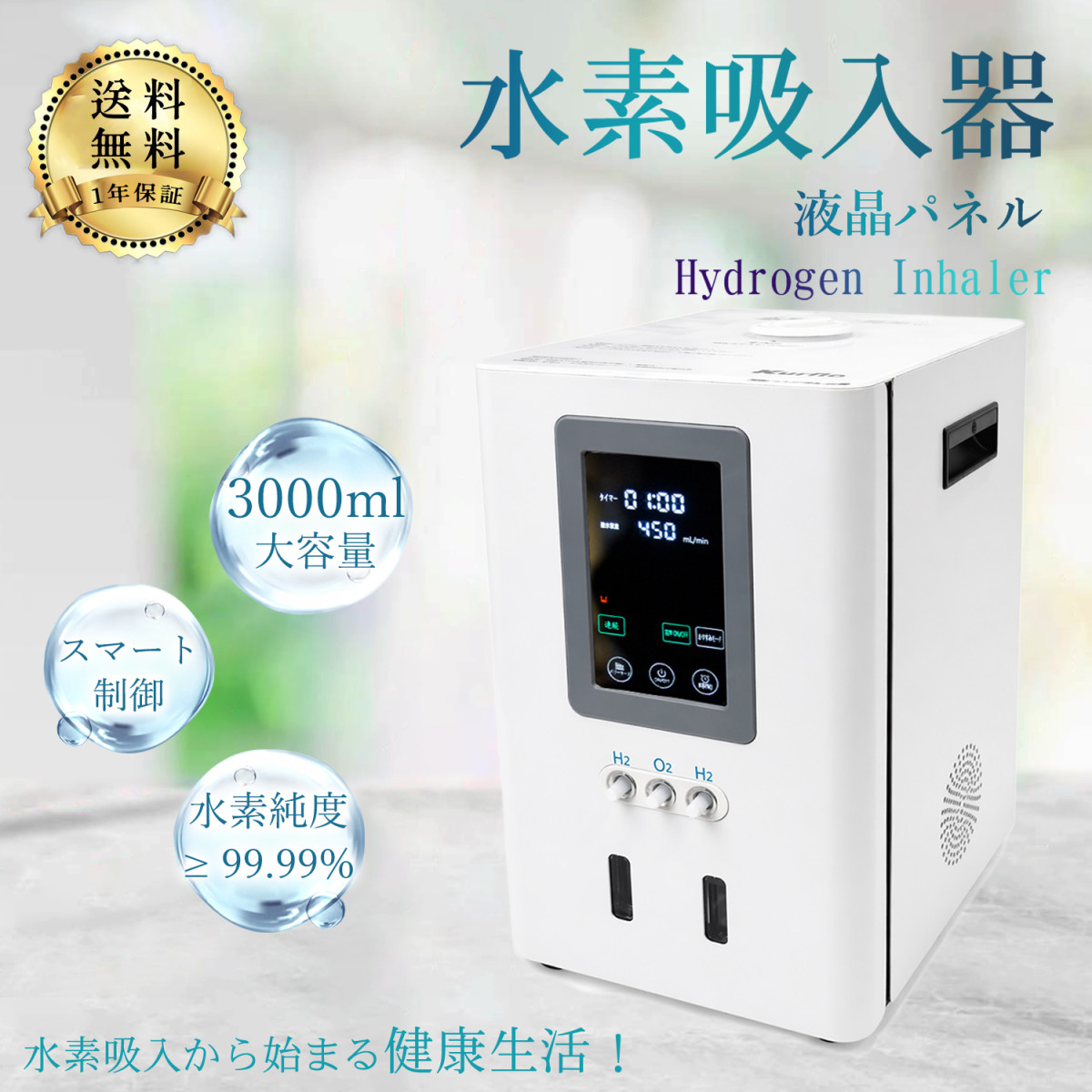 Kurflo 水素吸入器 水素生成器 コンパクト型水素発生器 精製水で水素