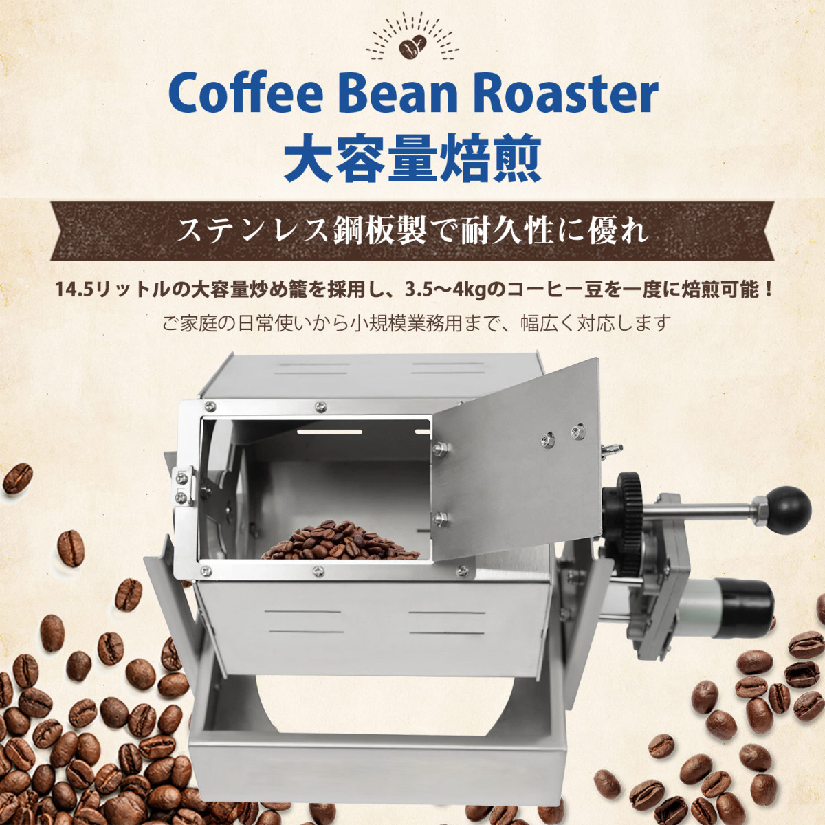 Kurfloコーヒー焙煎機 5L 大容量 直火式 小型焙煎機 ステンレス鋼 焙煎
