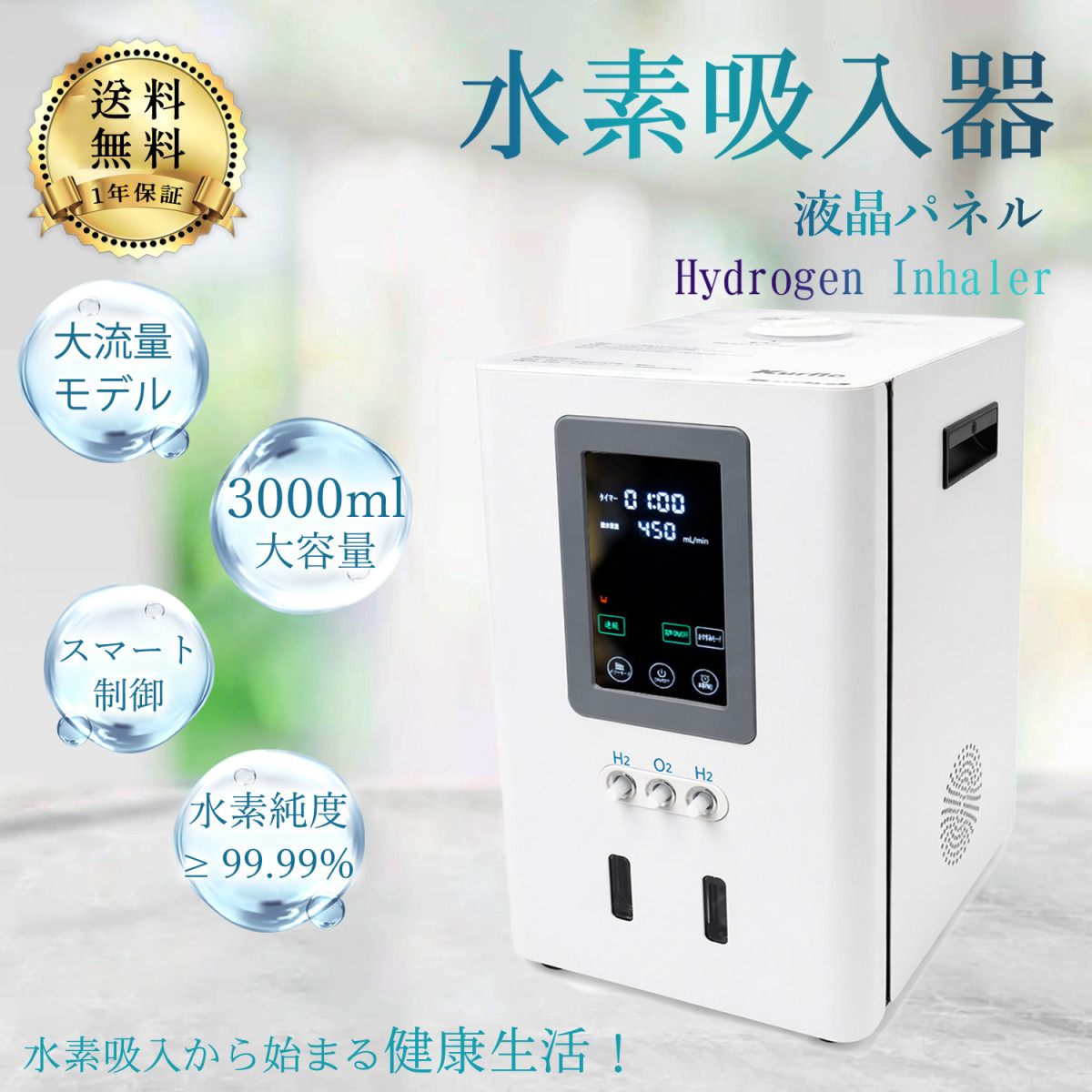 Kurflo 水素吸入器 水素生成器 コンパクト型水素発生器 精製水で水素