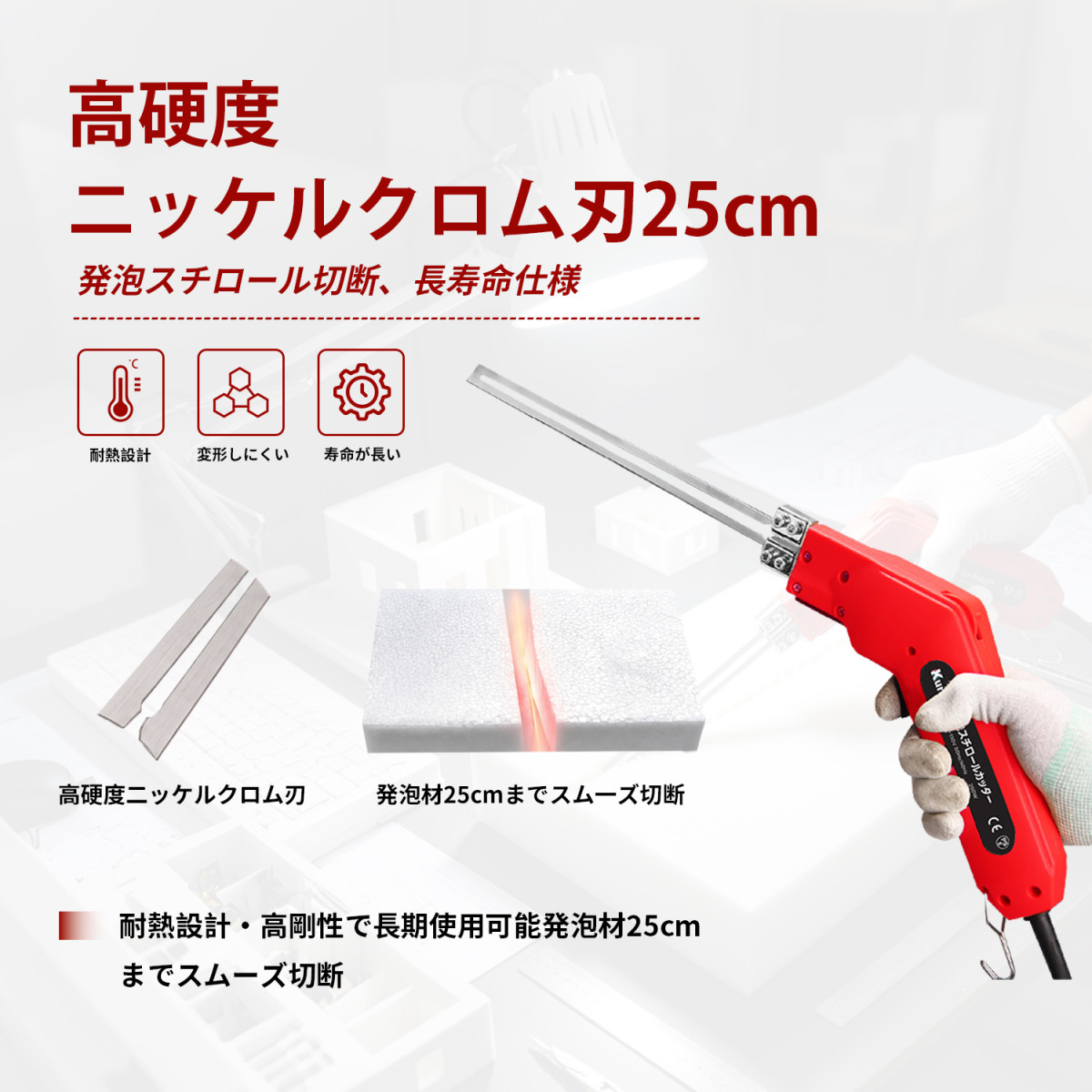 Kurflo電動 発泡スチロールカッター 25cm 250W ホットナイフ 50-500