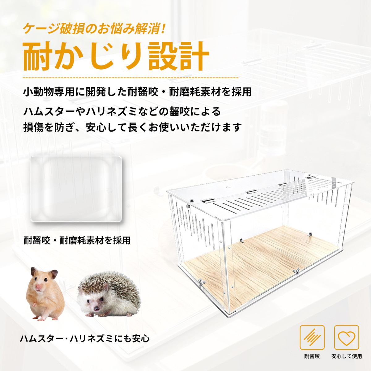 Kurflo ハムスターケージ 大型 80cm アクリルケージ 飼育ケージ