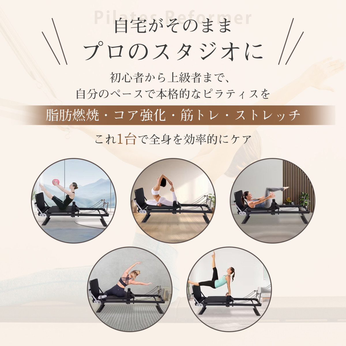 Kurflo ピラティスリフォーマー 自宅用 ピラティスマシン 営業用