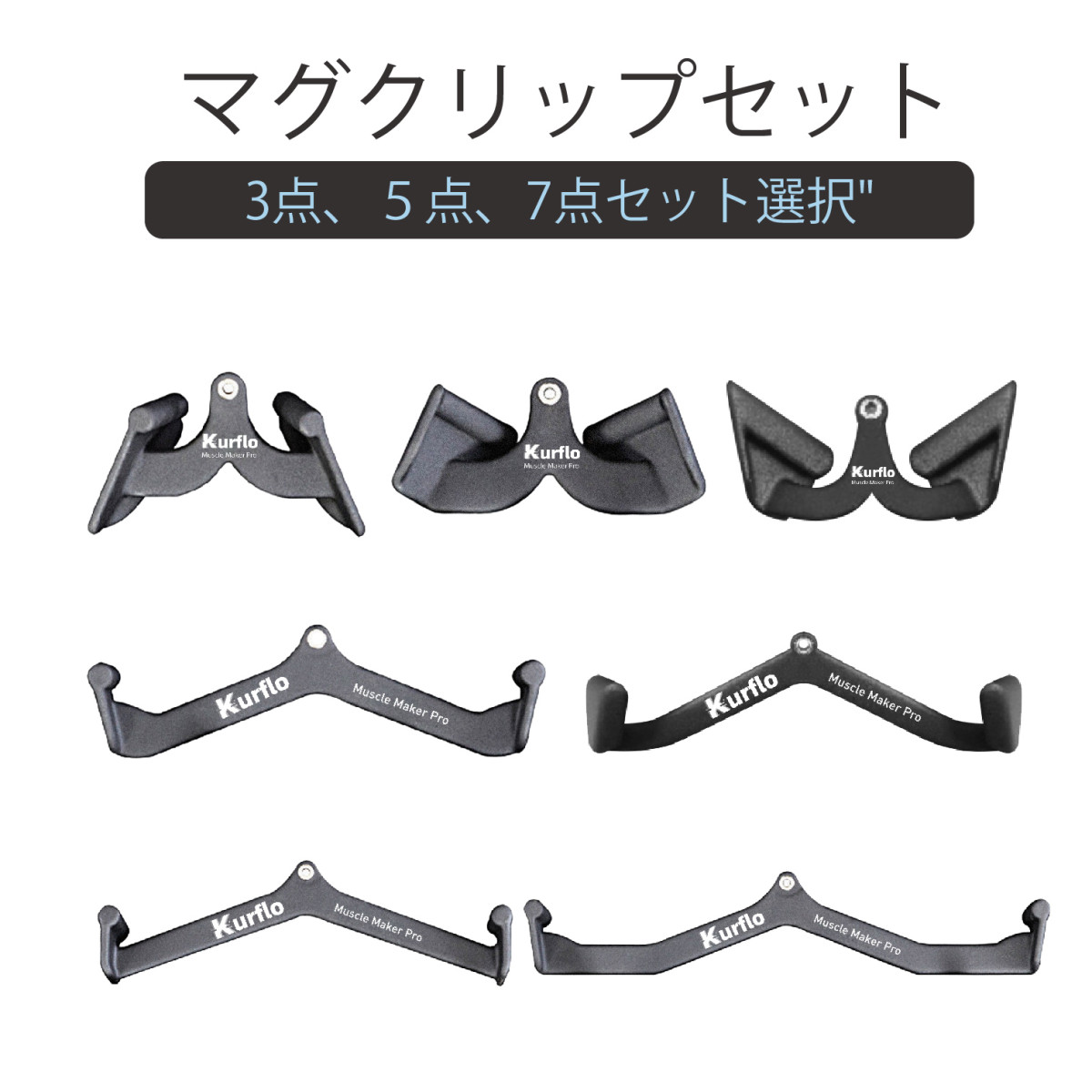 Kurflo マグ/グリップ 筋トレ ウエイトトレーニング 背中の