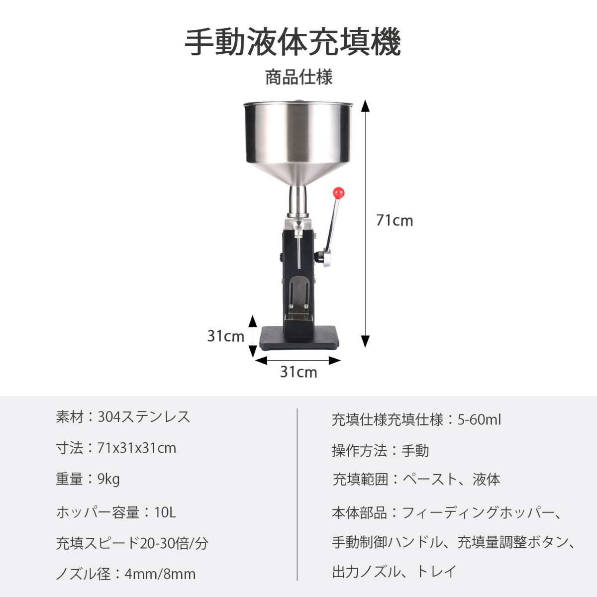 Kurflo 手動液体充填機 5-60ml ペースト充填機 定量小型充填機 卓上型