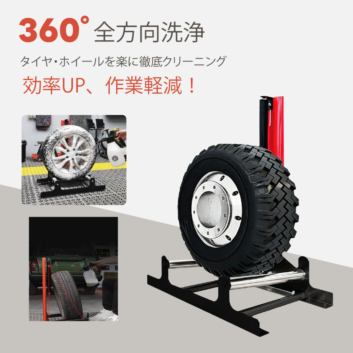 Kurflo ホイールクリーニングスタンド ホイールスタンド 可動式