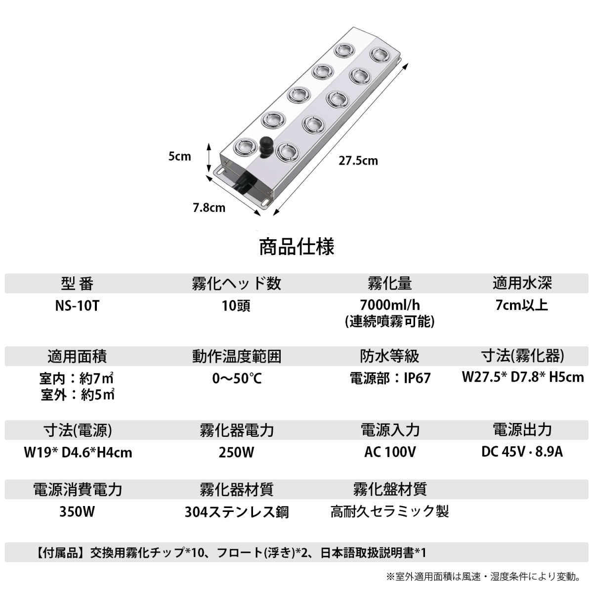 クールミスト発生器「自然空間」（IJCM-01）新品 管理番号512 Kurflo 超音波霧発生装置 ミスト発生器 超音波 ミストメーカー 霧演出
