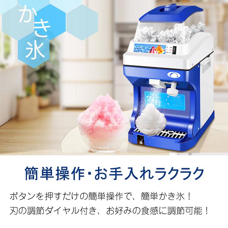 電動式 かき氷機 かき氷メーカー 製氷機 5KG 大容量 氷粉砕機 電動 氷