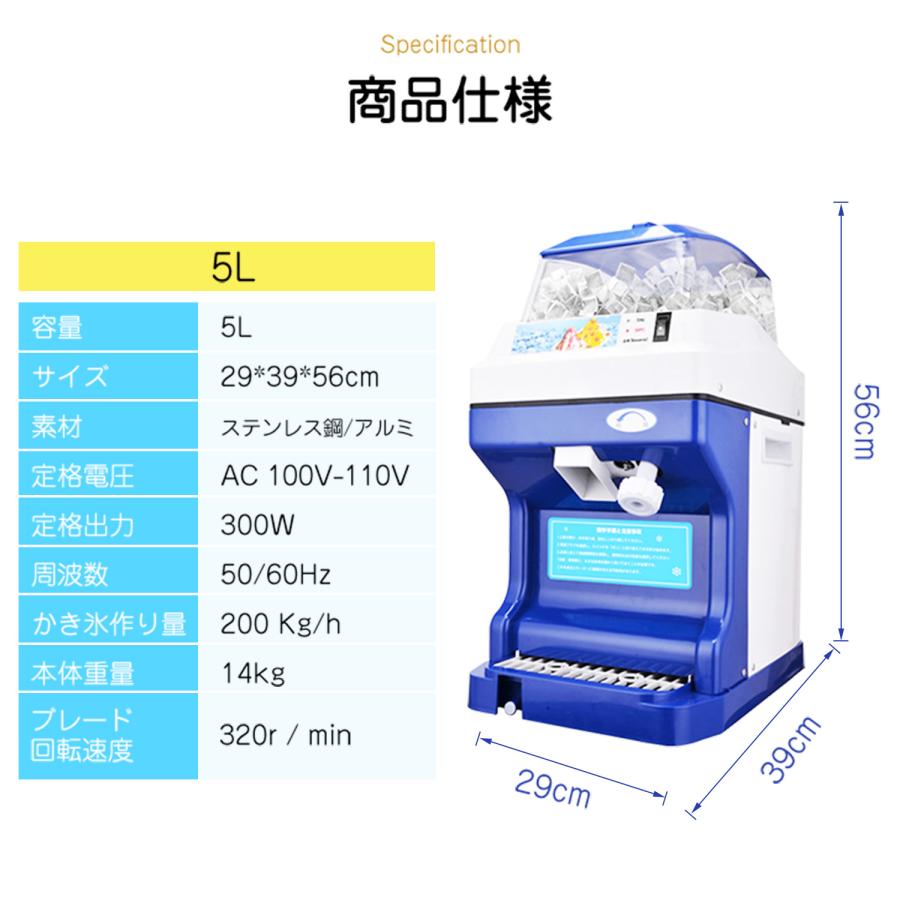 電動式 かき氷機 かき氷メーカー 製氷機 5KG 大容量 氷粉砕機 電動 氷