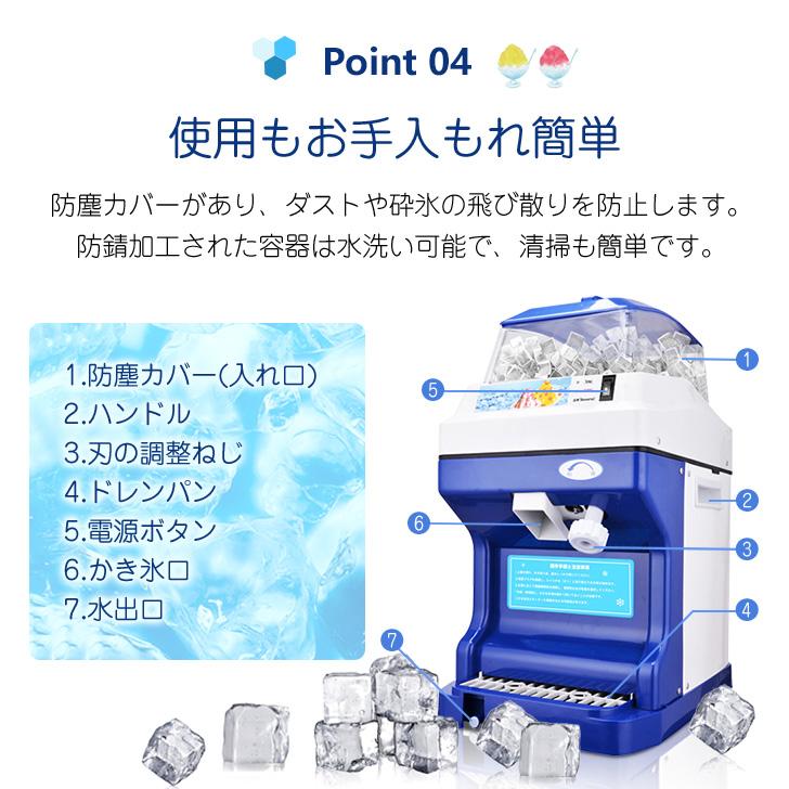 電動式 かき氷機 かき氷メーカー 製氷機 5KG 大容量 氷粉砕機 電動 氷