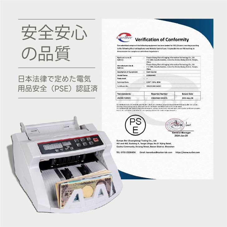 新型多通貨マネーカウンター 紙幣計算機 超高速 卓上タイプ お札