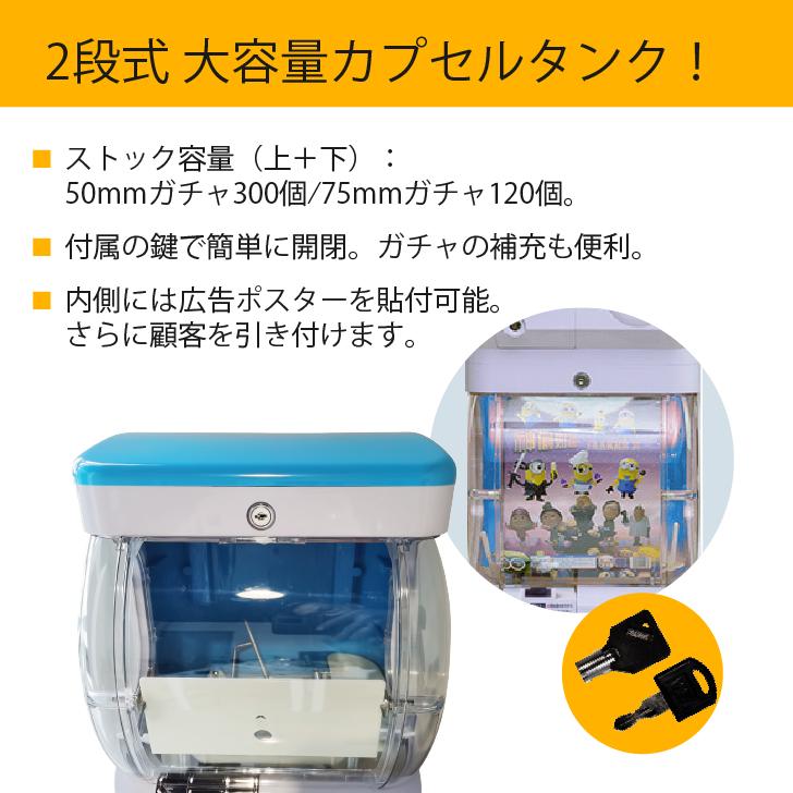 Kurflo二段式ガチャマシーン ガチャガチャ 本体 2段式 業務用 大容量 