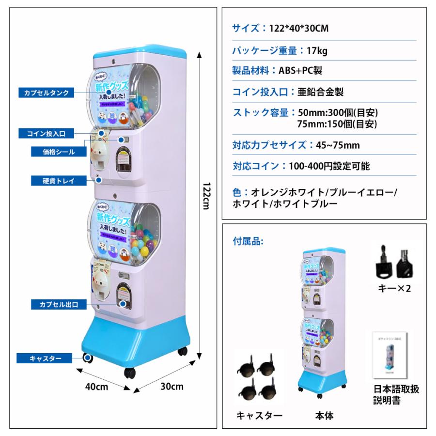 Kurflo二段式ガチャマシーン ガチャガチャ 本体 2段式 業務用 大容量