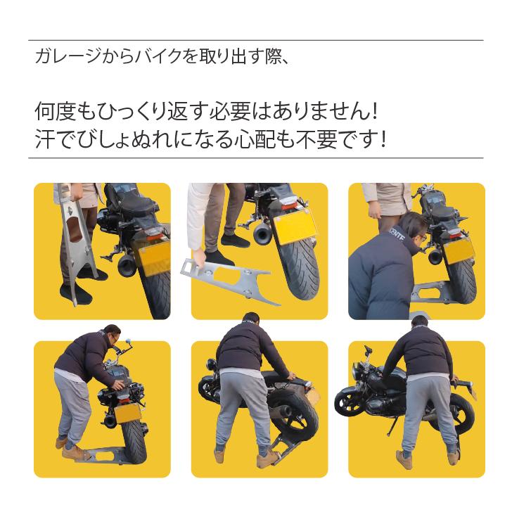 バイクムーバー スタンドムーバーセット バイク移動ツール 最大耐荷重