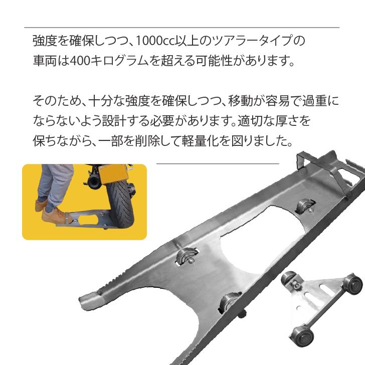 バイクムーバー スタンドムーバーセット バイク移動ツール 最大耐荷重