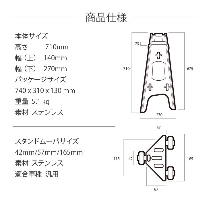 バイクムーバー スタンドムーバーセット バイク移動ツール 最大耐荷重