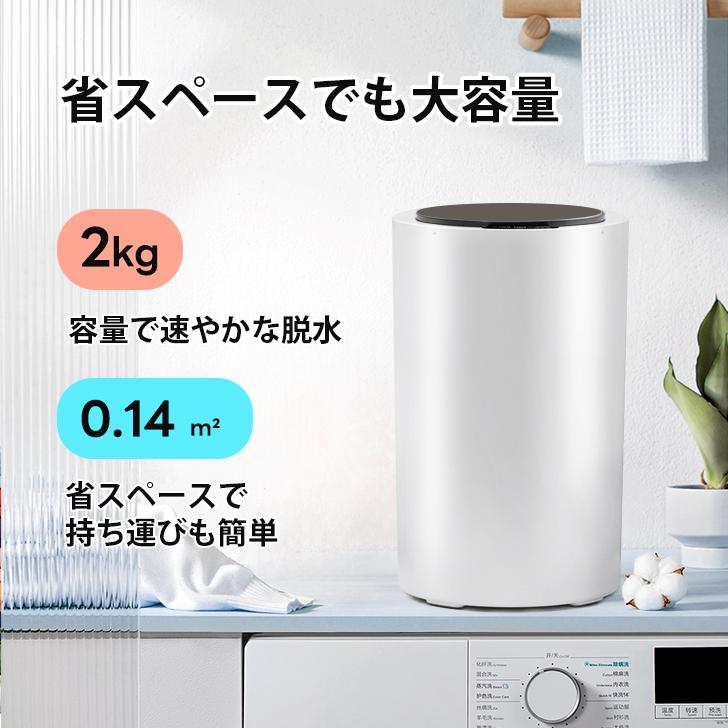 Amazon.co.jp: 【2024新登場 】小型 コンパクト脱水機 2kg 大