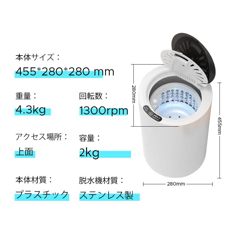 脱水機 コンパクト 2kg 小型 高速 ステンレス槽 家庭用 脱水専用