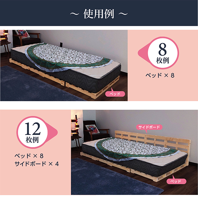 【ポイント10倍】パレットベッド 癒 パレットベッド すのこベッド ベッドフレーム ローベッド ベッドフレーム 木製 12枚×2セット 合計24枚 |  | 11