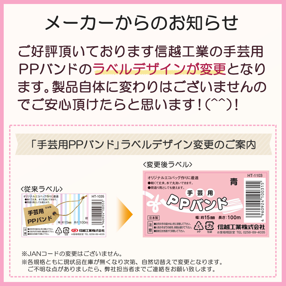 【ポイント15倍】手芸用PPバンド ベージュ 信越工業製 手芸用 PPバンド 小巻 15mm×10m |  | 12