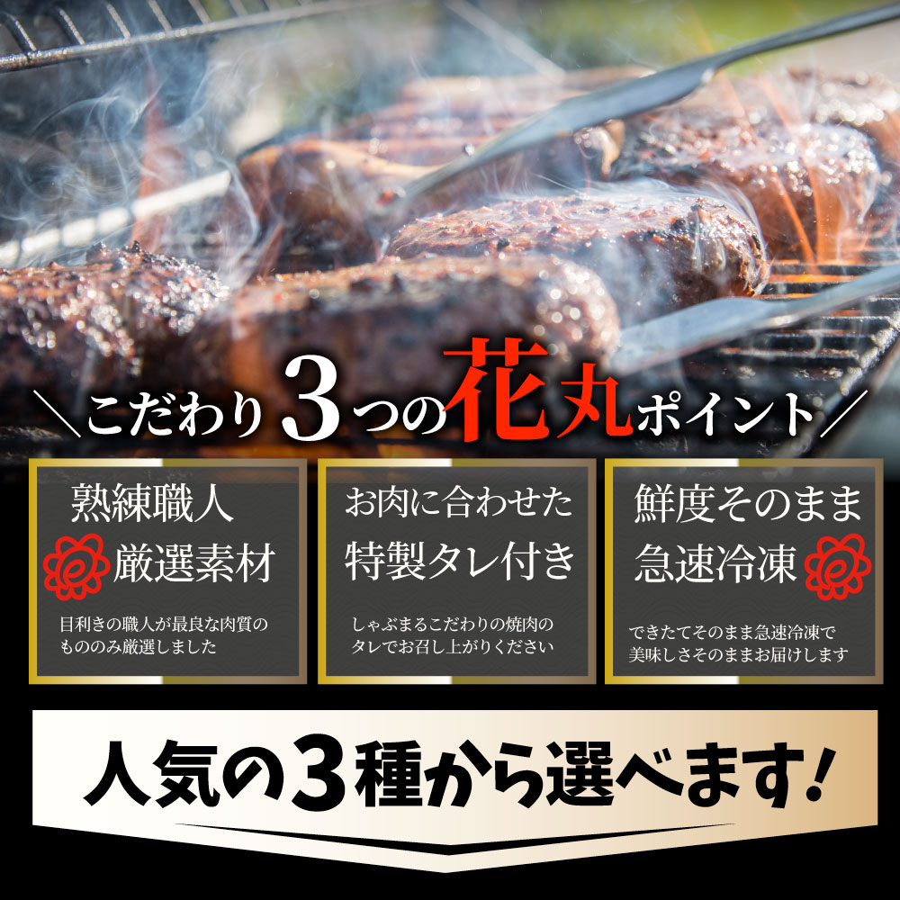 BBQにピッタリ・ステーキ＆焼肉！ しゃぶまる3種から選べるメガ盛り肉