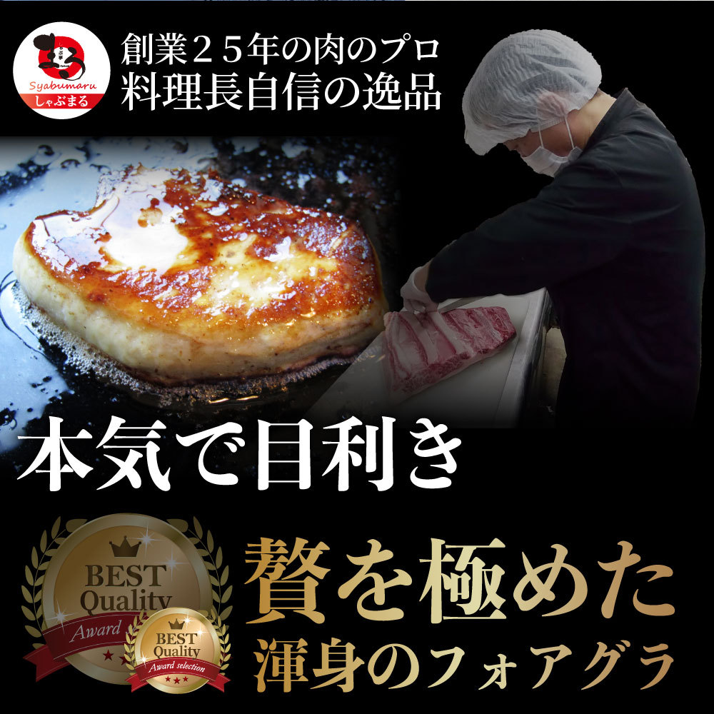 フォアグラ 最高級 フォアグラ・ド・カナール 25g×5P ハンガリー産 ソテー 高級 取り寄せ お得用 お試し :foa5:お肉のしゃぶまる -  通販 - Yahoo!ショッピング