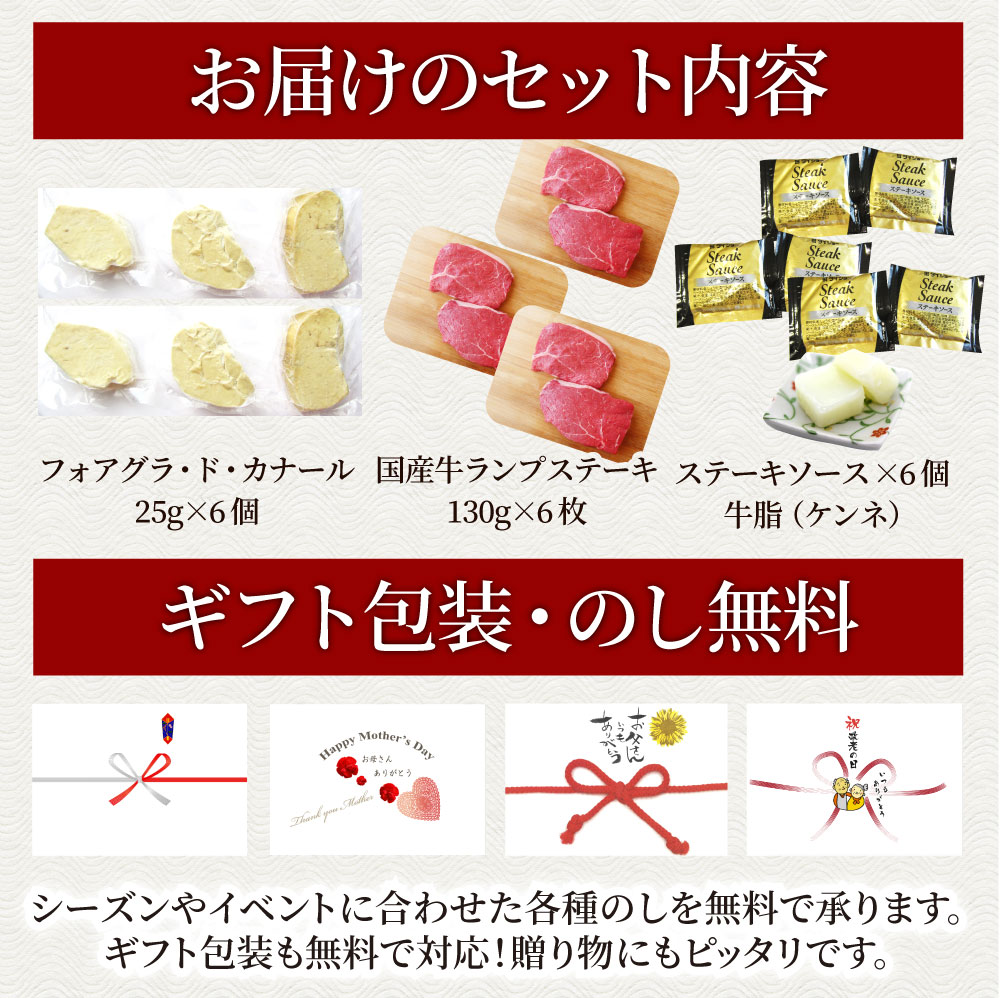 バーベキュ 肉 牛肉 父の日 ギフト 食品 プレゼント 女性 男性 お祝い 新生活 国産牛 ランプステーキ フォアグラ セット 6人前 ステーキ130g 6枚 フォアグラ6個 お肉のしゃぶまる 通販 Paypayモール ポンドステ Shineray Com Br