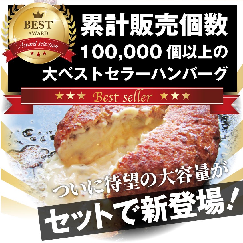 ハンバーグ 惣菜 チーズインハンバーグ メガ盛り 3kg 100g×30個 レンジＯＫ 冷凍弁当