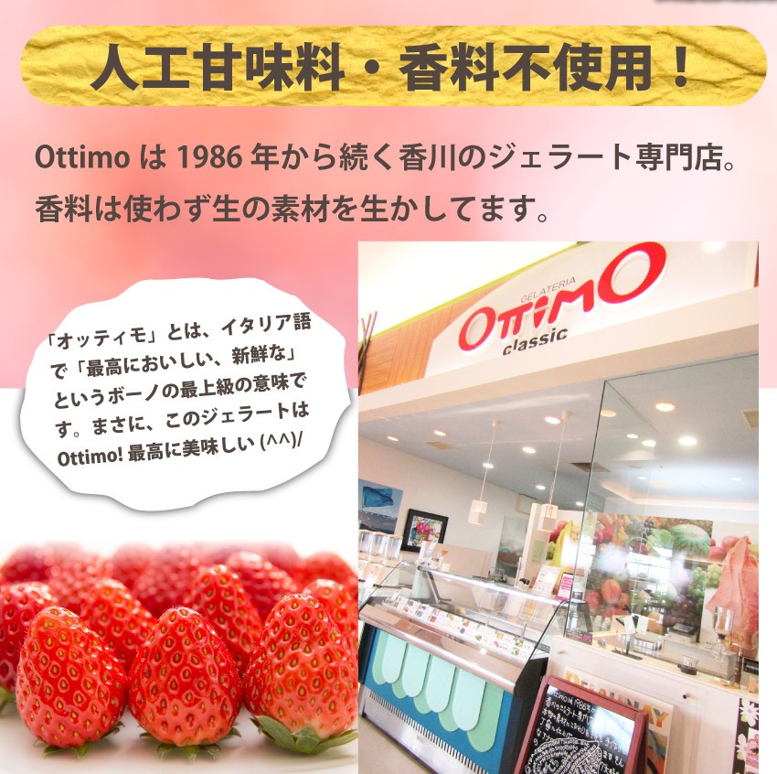 アイスクリーム 生 ジェラート スイーツ 10個セット Ottimo オッティモ 送料込 冷凍 御歳暮 当日発送対象 まとめ買い割引 お歳暮 送料無料 ギフト 21