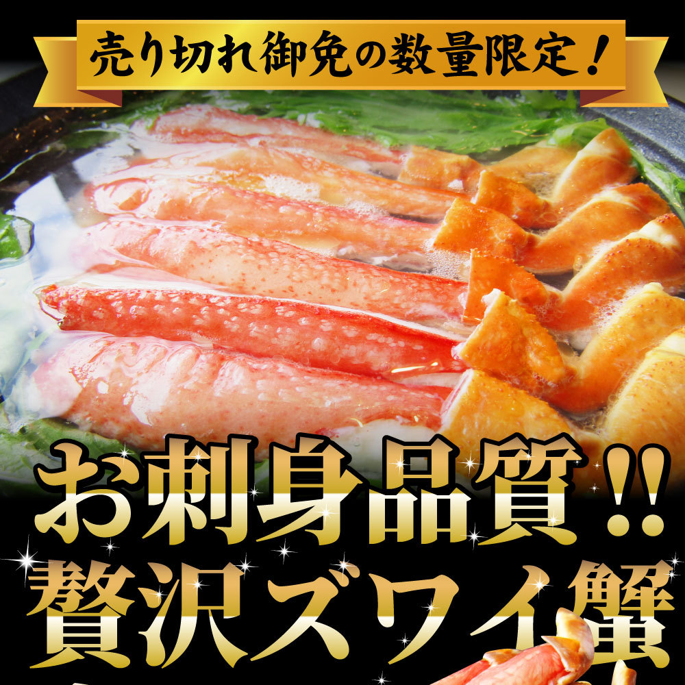 かに ズワイガニ 500g 本物 お刺身 御祝 お中元 父の日 21 まとめ買い割引 送料無料 ギフト