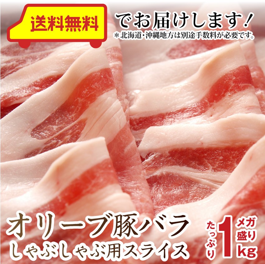 卸し売り購入 イタリア産ホエ-豚バラ肉スライス 1Kg 赤身が多いのが特徴 materialworldblog.com