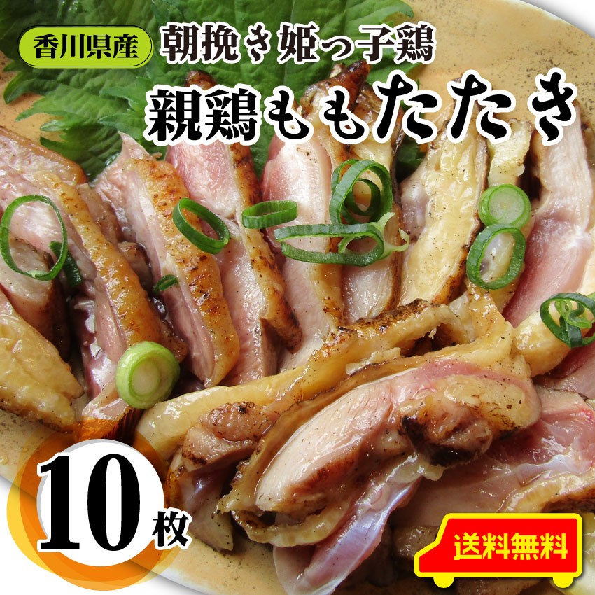 2133円 割引も実施中 国産 鶏ムネ たたき 5枚セット 200g×5個 約10人前 朝びき新鮮 冷凍食品
